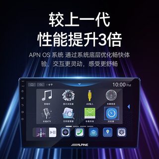 阿尔派 无线CarPlay HiCar 360全景 车载导航仪