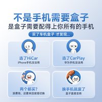 路先行 HiCar+CarPlay二合一 无线车载互联盒子