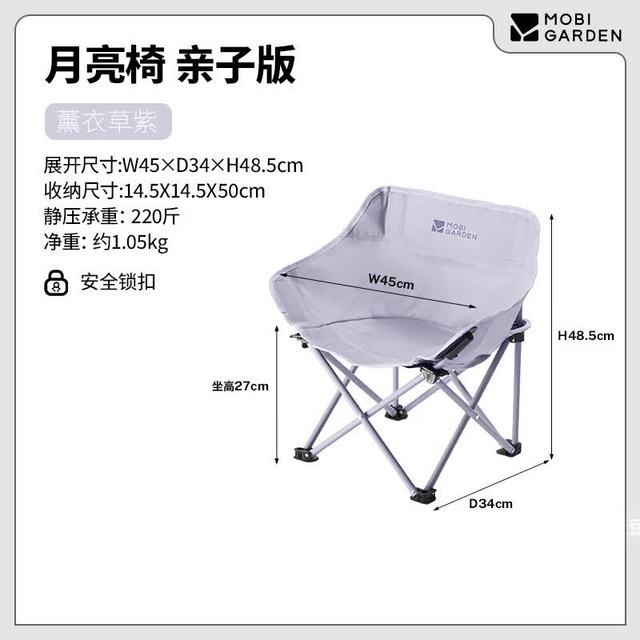 移动端、京东百亿补贴：牧高笛 MOBIGARDEN 月亮椅亲子版 折叠椅 薰衣草紫