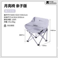 移动端、京东百亿补贴：牧高笛 MOBIGARDEN 月亮椅亲子版 折叠椅 薰衣草紫
