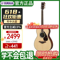 YAMAHA FS系列 FS830 民谣吉他 40英寸 原木色