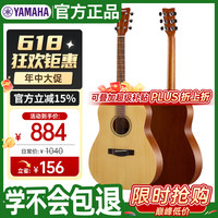 YAMAHA F系列 F600 民谣吉他 41英寸 原木色