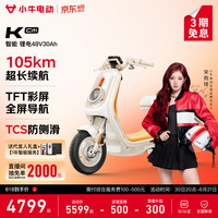 小牛电动 K Citi 电动自行车 48V30Ah锂电