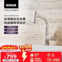 科勒 赫明 39125T-9-DUN 梳洗脸盆龙头 云缎沙