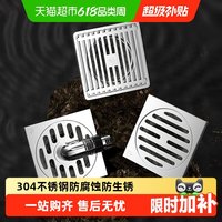 移动端：潜水艇 厨卫干区地漏