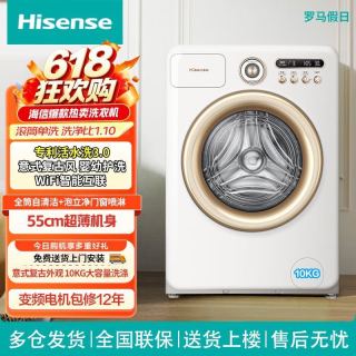 把罗马假日的浪漫搬进阳台，海信罗马假日洗烘一体机，用颜值与实力承包你全家的洗衣需求。
