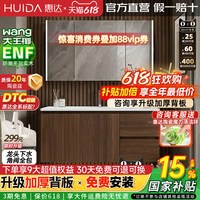 移动端：惠达 实木浴室柜陶瓷一体盆
