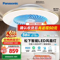 Panasonic HHLZ8321 智能LED风扇灯