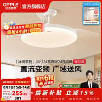 欧普照明 OP-35QN-D1.1×25WT 复古风扇灯 24w+50w 黑色