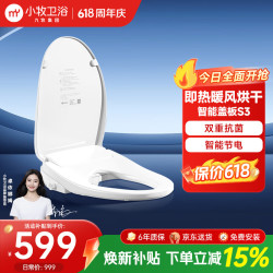 小牧卫浴 智能马桶盖X1全自动活水即热自清洁座圈加热清洗烘干MZG1060-000