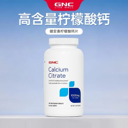 健安喜 高含量 柠檬酸钙 1000mg 180片