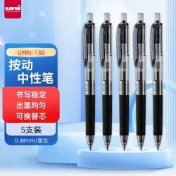 uni 三菱（三菱铅笔 uni）UMN-138按动中性笔0.38mm财务笔(替芯UMR-83)黑色5支装 0.38mm 黑色 5支