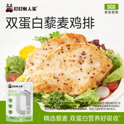 叮叮懒人菜 双蛋白藜麦鸡排 100g*10袋