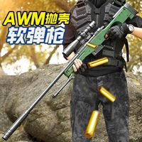 移动端、京东百亿补贴：布鲁奇 自动抛壳AWM军绿满配大号软弹枪
