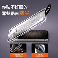安诗登适用苹果15/16promax康宁钢化膜iphone17防窥无尘秒贴14高清13/12/11防摔防爆全屏覆盖防指纹护眼贴膜