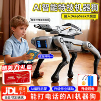 移动端、京东百亿补贴：科学怪兽 Deepseek 智能机器狗 遥控玩具（30cm车身长度）