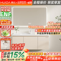惠达 ENF板材 浴室柜 陶瓷一体盆 洗漱镜柜 60cm|智能镜片
