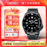 SEIKO 5系列 42.5毫米自动上链腕表 SRPD65K1