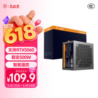 大水牛 劲强 500 非模组ATX电源 500W
