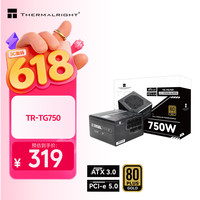 利民 TG750 金牌（90%）全模组ATX电源 750w