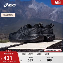 亚瑟士 越野跑鞋 运动鞋 黑色/深灰色 42.5