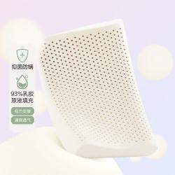 水星家纺 天然乳胶抗菌防螨 乳胶颈椎枕头