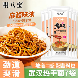 荆八宝 非油炸 碱水面干拌面 酱料包  155g*8袋 袋装 1224g