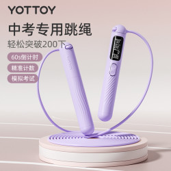 YOTTOY 中考专用跳绳 学生竞速跳绳 钢丝减肥训练 6-12岁 体育考试