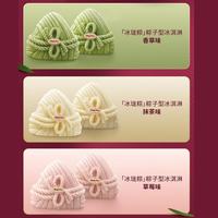 哈根达斯 冰珑粽冰淇淋礼盒 香草+抹茶+草莓 420g
