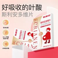 SCRIANEN/斯利安 活性叶酸多维片（5-甲基四氢叶酸钙）30粒*2盒