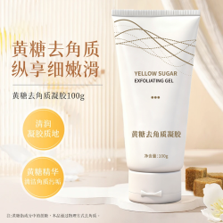 黄糖去角质凝胶水润保湿粗糙清洁不拔干面部护理