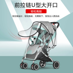 智儿乐 雨罩通用型婴儿车挡风罩伞车防雨罩童车防护罩雨衣宝宝推车配件