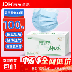 医用外科口罩独立包装灭 医用外科蓝色100只/2盒
