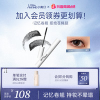 小奥汀 仙人掌睫毛膏防水防汗不晕染化妆眼妆不脱妆