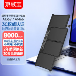 京歌宝 适用苹果笔记本MacBook Pro 电脑 兼容电池A1502A1398A1466