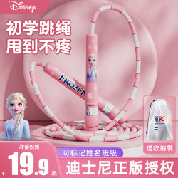 ADKING 竹节儿童专用花样跳绳 幼儿园初学者可调节绳子小学生中考体育比赛