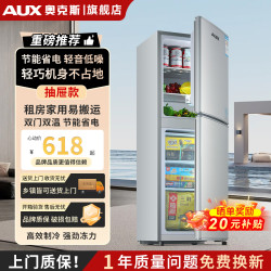 奥克斯 冰箱家用宿舍双开门静音节能立式冷冻冷藏大容量