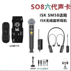 iSK ickb So8第六代数字声卡搭配isk无线话筒+isk无线耳机套装