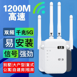 足象 wifi信号放大器穿墙王高速无线网络扩展增强器千兆中继器