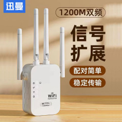 wifi信号增强放大器家用路由器信号扩展无线网络接收器穿墙中继器