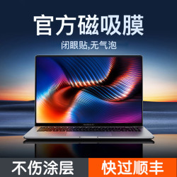 适用苹果笔记本屏幕膜MacbookAir13电脑m3防蓝光偷窥保护钢化膜