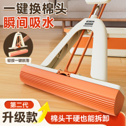 索邦 二代升级 大号速软吸水胶棉拖把 45cm