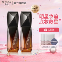 滋色 黑钻精华贴贴隔离素颜霜保湿秋冬面霜打底膏水润不卡粉持妆