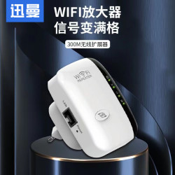wifi信号放大器无线中继扩展器wifi转有线家用路由器增强信号穿墙