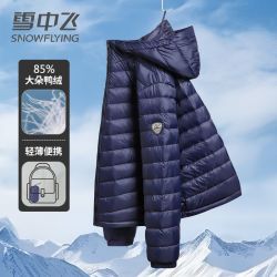 雪中飞 男士羽绒服 秋冬季薄款宽松连帽棉袄外套