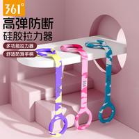 361° 八字拉力器 拉力绳 弹力练背 家用健身 开肩美背 拉伸训练器材