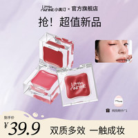 小奥汀 小冰块双效唇颊蜜粉彩风丝滑莹润新手水光腮红