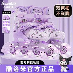 麦斯卡 酷洛米系列 女童轮滑鞋 儿童旱冰鞋 初学者适用 可调节滑冰旱冰鞋