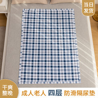 成人隔尿垫老人老年人用品防漏尿床垫子大号四季吸水可洗用隔尿垫