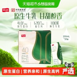 卫岗 中华4.0g蛋白质纯牛奶200ml*20盒整箱儿童营养早餐牛奶